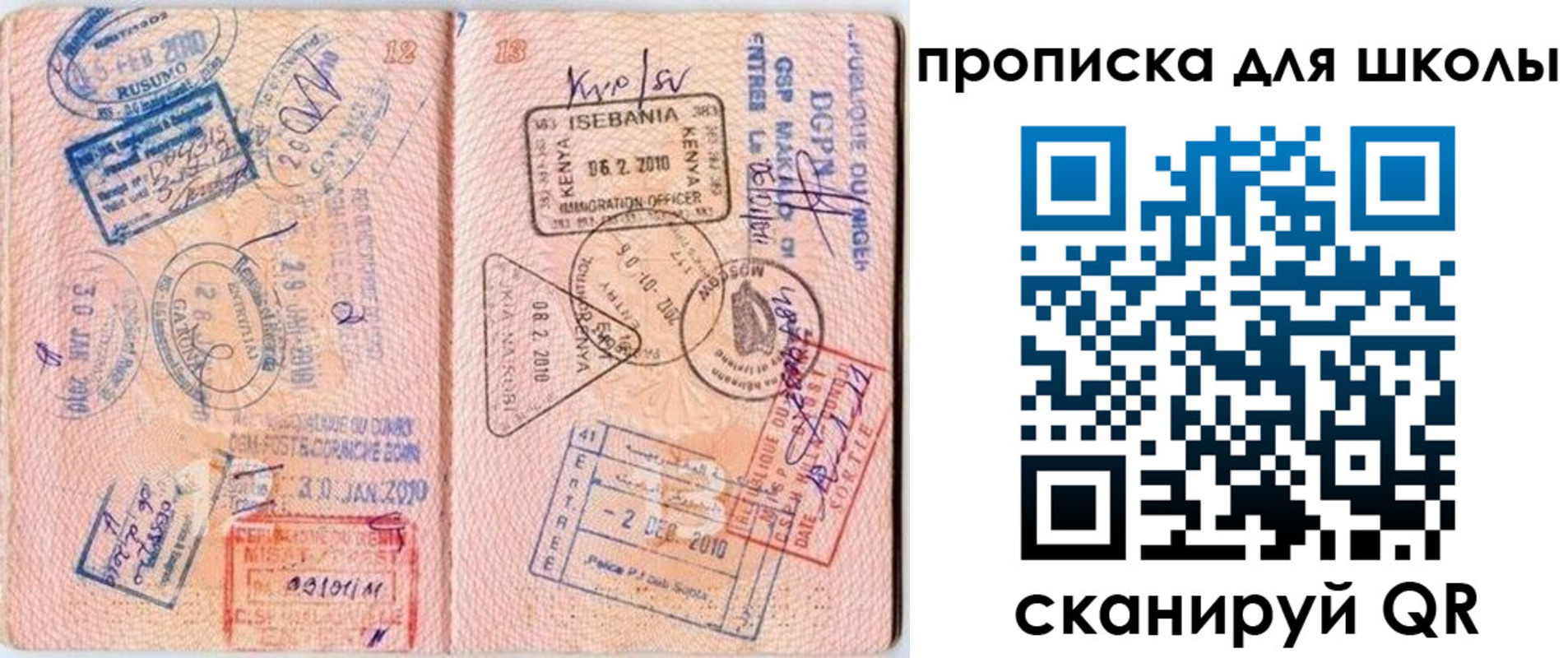 регистрация в Нововоронеже