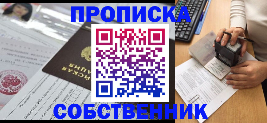 регистрация для дет. сада в Нововоронеже